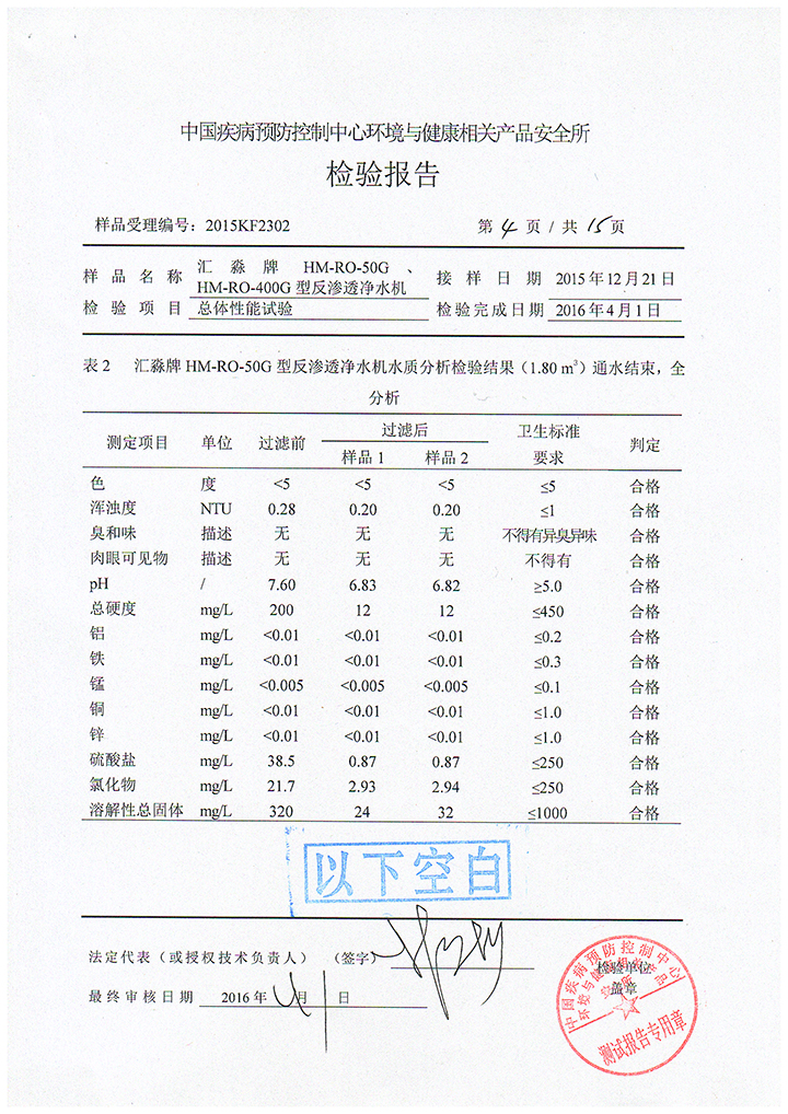 檢驗報告-005.jpg